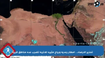 تحذير الأرصاد.. أمطار رعدية ورياح مثيرة للأتربة تضرب عدة مناطق قريبًا